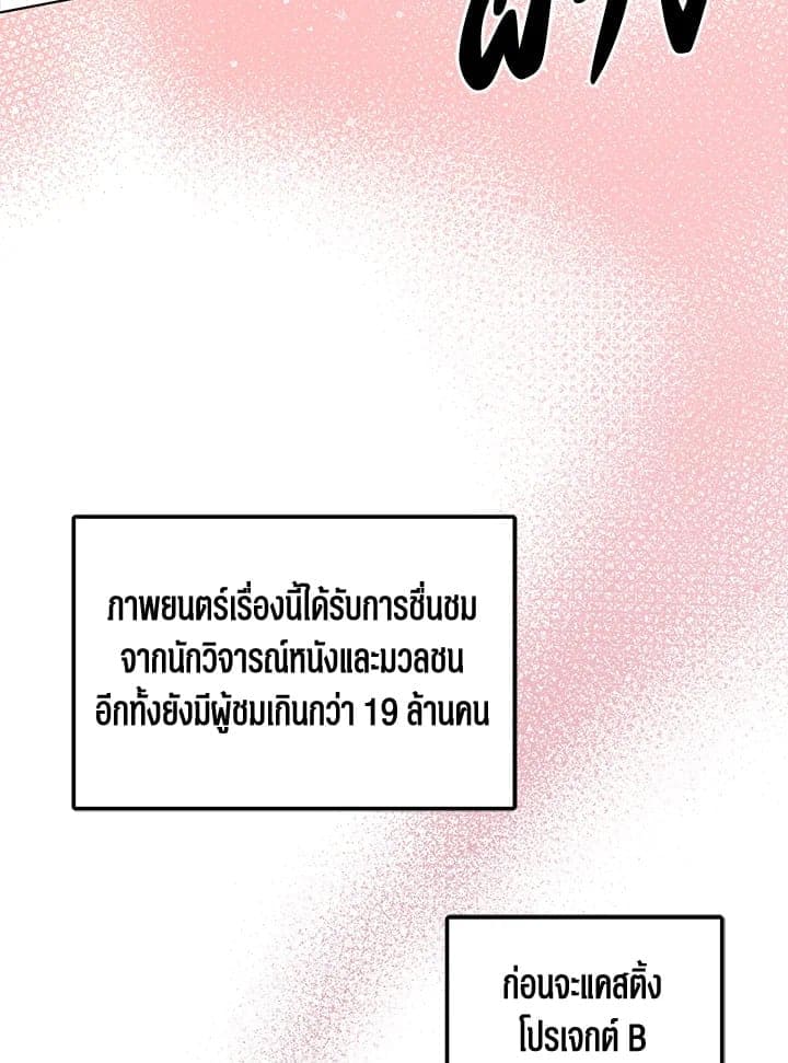 Again อีกครั้งกับนาย ตอนที่ 40004