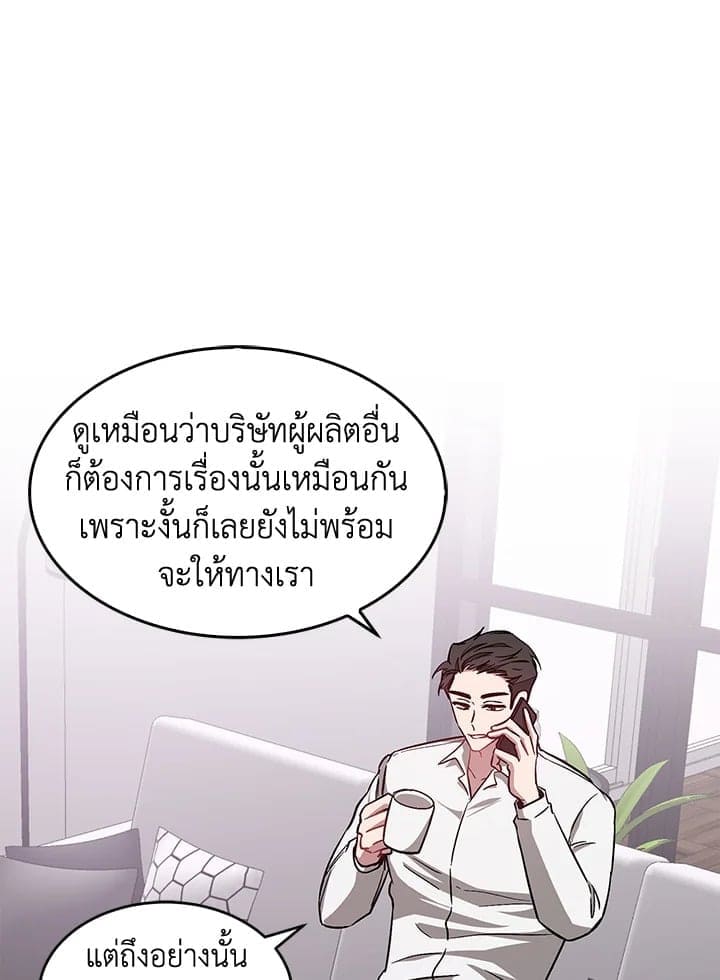 Again อีกครั้งกับนาย ตอนที่ 40013