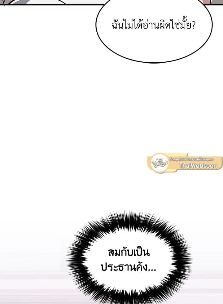 Again อีกครั้งกับนาย ตอนที่ 40020