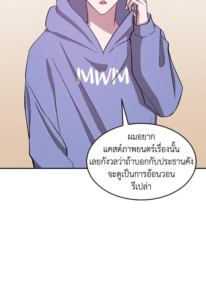 Again อีกครั้งกับนาย ตอนที่ 40023