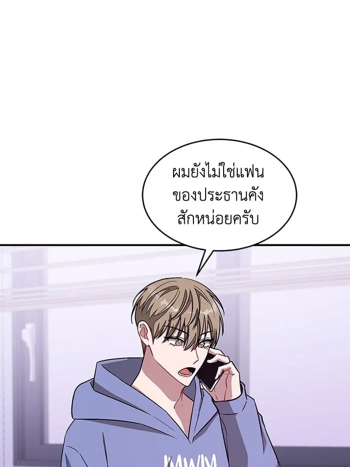 Again อีกครั้งกับนาย ตอนที่ 40026