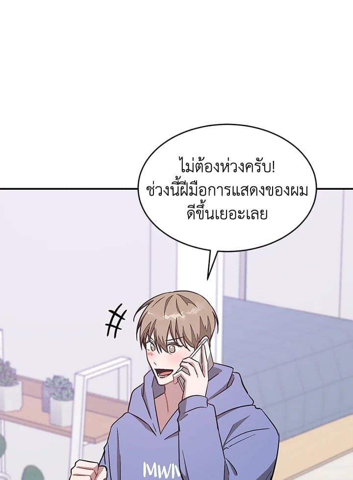 Again อีกครั้งกับนาย ตอนที่ 40038