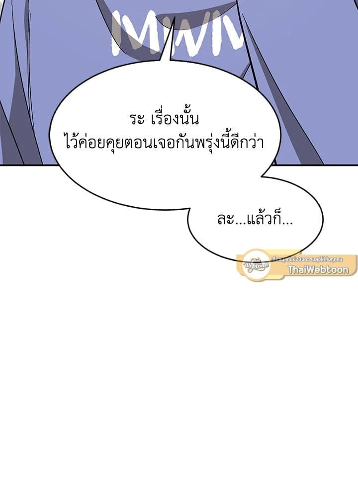 Again อีกครั้งกับนาย ตอนที่ 40051