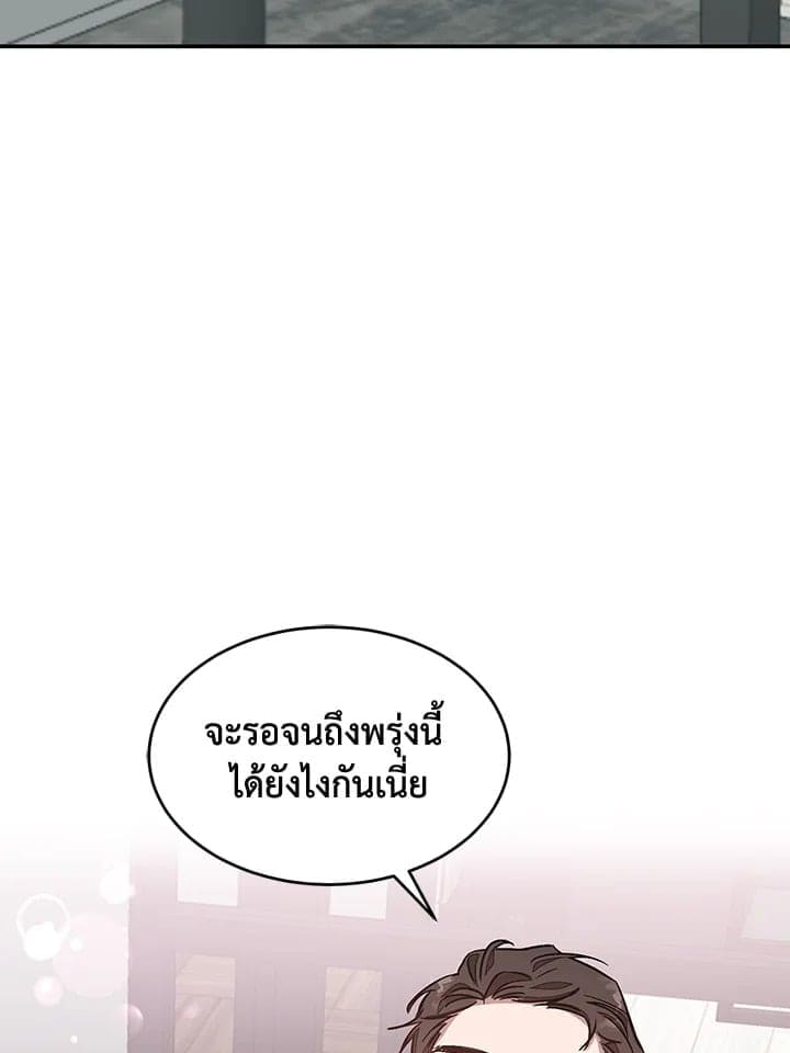 Again อีกครั้งกับนาย ตอนที่ 40056