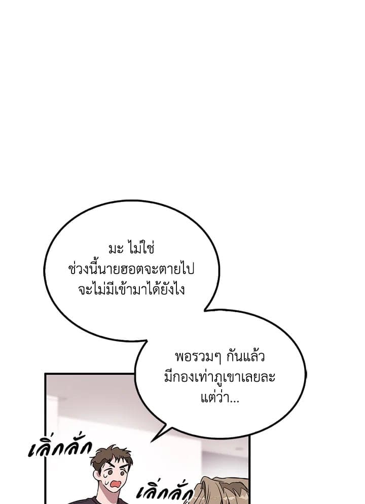 Again อีกครั้งกับนาย ตอนที่ 4006