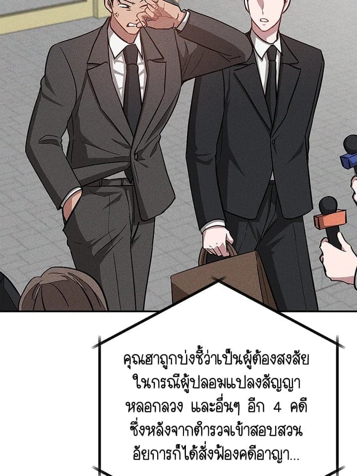 Again อีกครั้งกับนาย ตอนที่ 40067