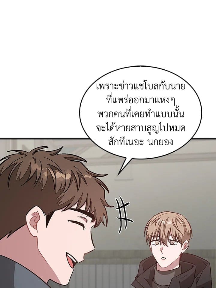 Again อีกครั้งกับนาย ตอนที่ 40070