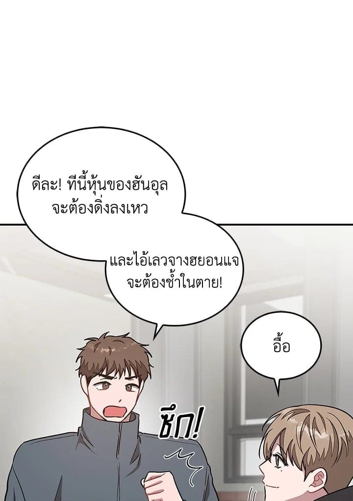 Again อีกครั้งกับนาย ตอนที่ 40073