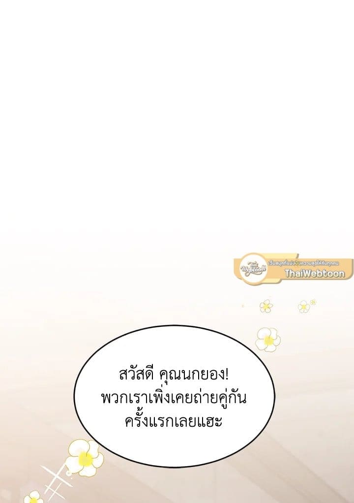 Again อีกครั้งกับนาย ตอนที่ 40075