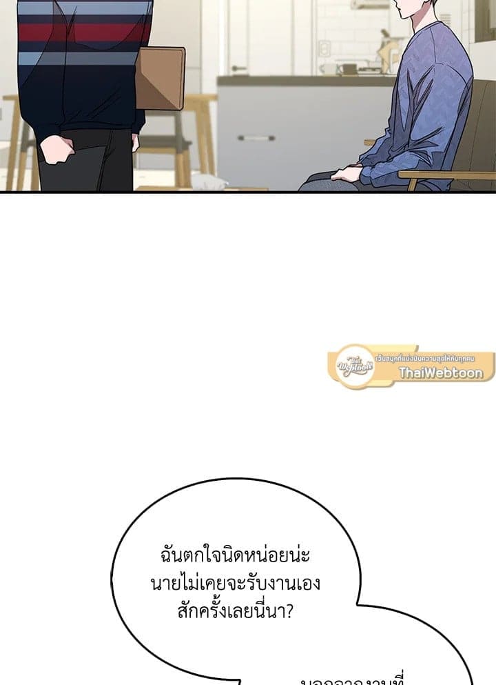 Again อีกครั้งกับนาย ตอนที่ 4008