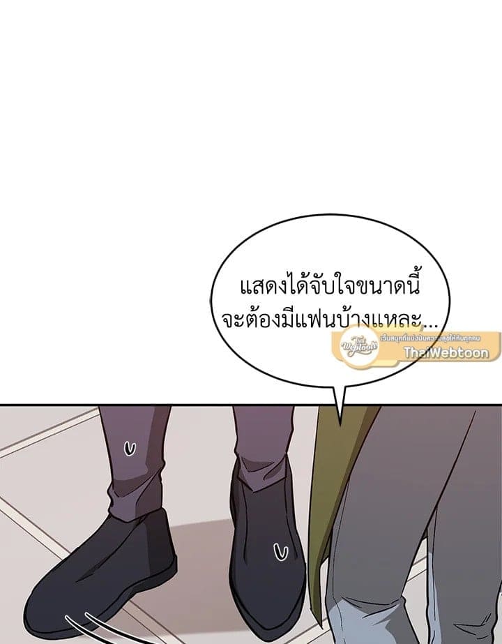 Again อีกครั้งกับนาย ตอนที่ 40090