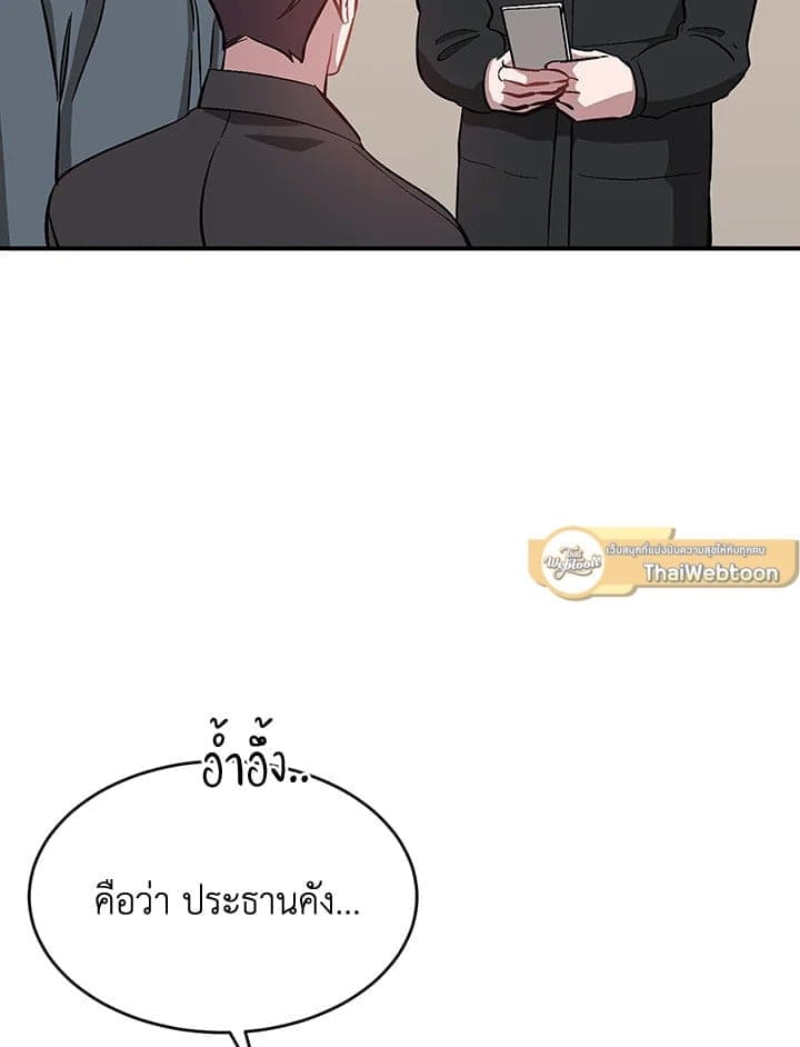 Again อีกครั้งกับนาย ตอนที่ 40105