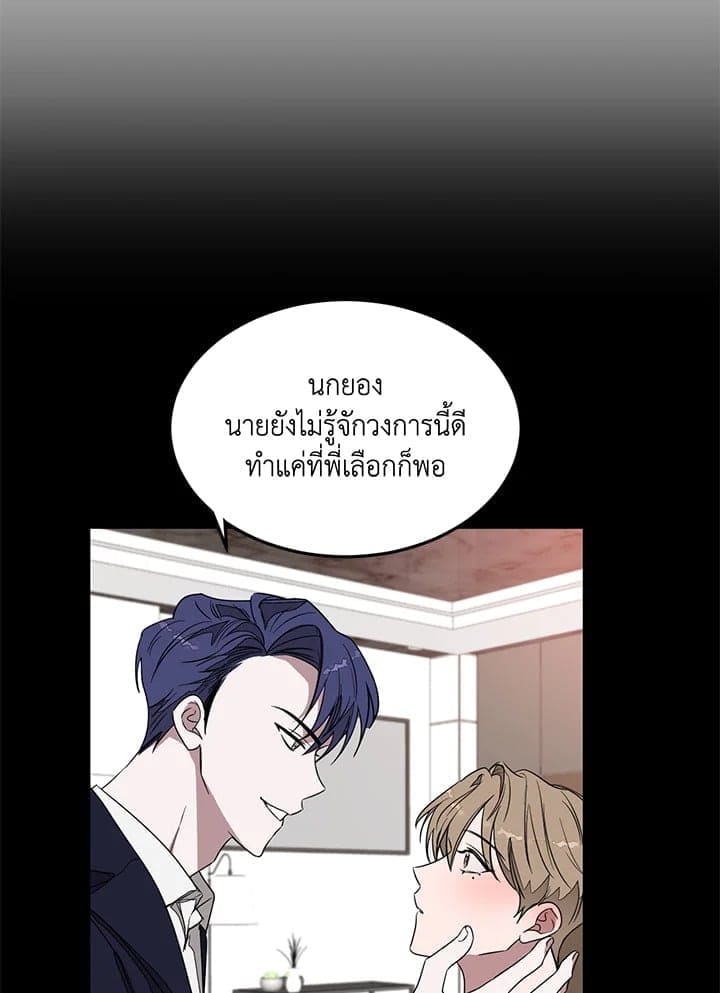 Again อีกครั้งกับนาย ตอนที่ 4011