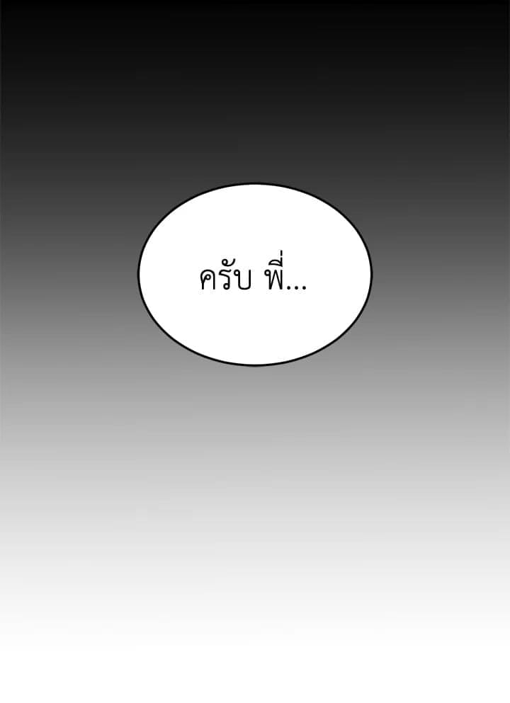 Again อีกครั้งกับนาย ตอนที่ 4014