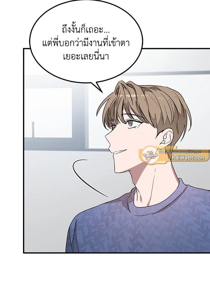 Again อีกครั้งกับนาย ตอนที่ 4016