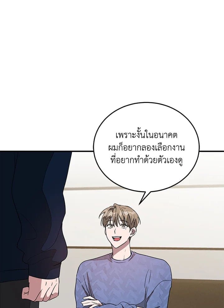 Again อีกครั้งกับนาย ตอนที่ 4017