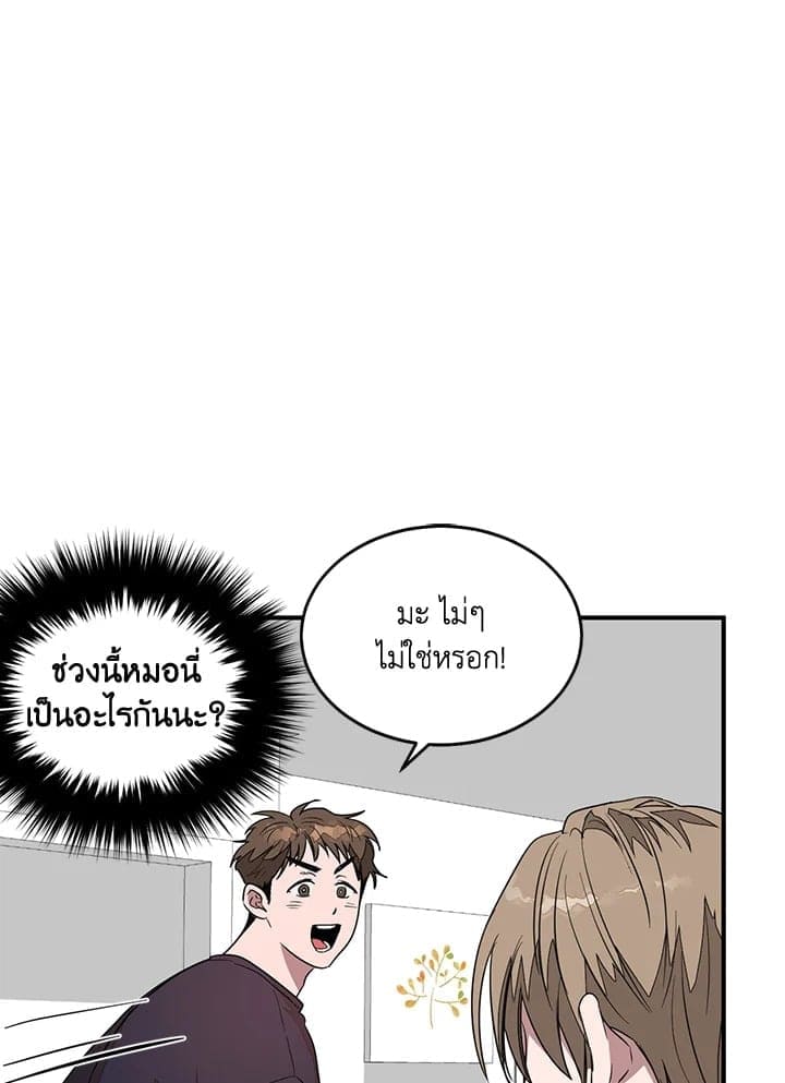 Again อีกครั้งกับนาย ตอนที่ 4021