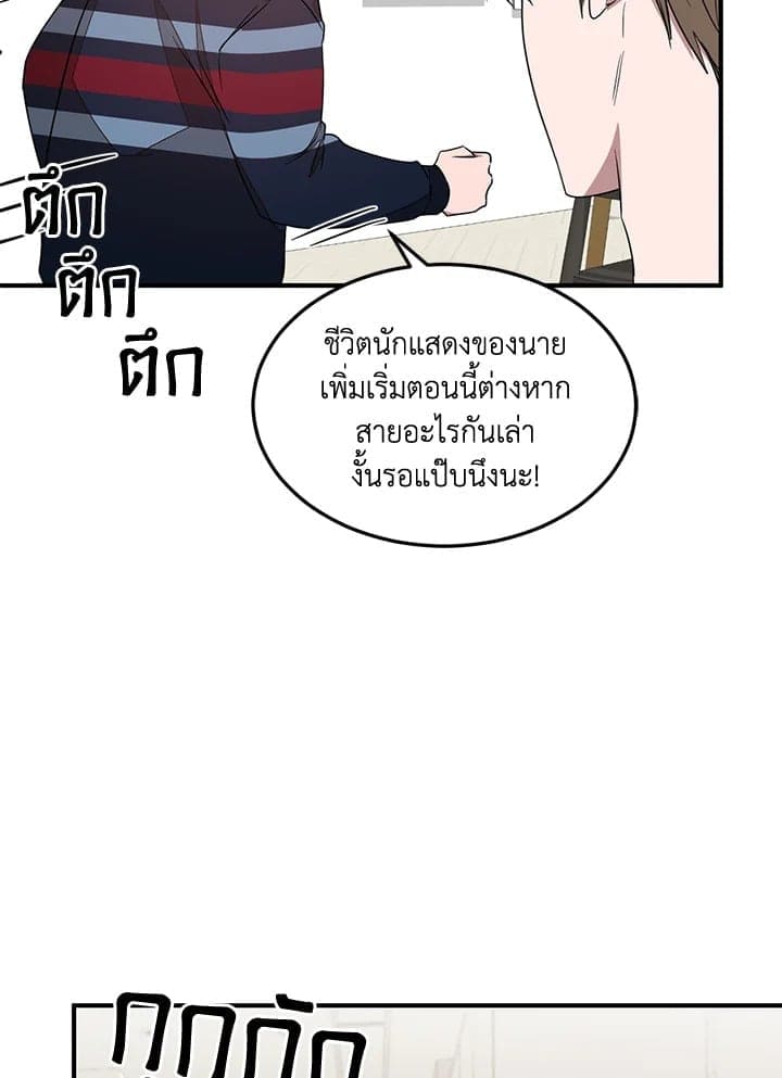 Again อีกครั้งกับนาย ตอนที่ 4022