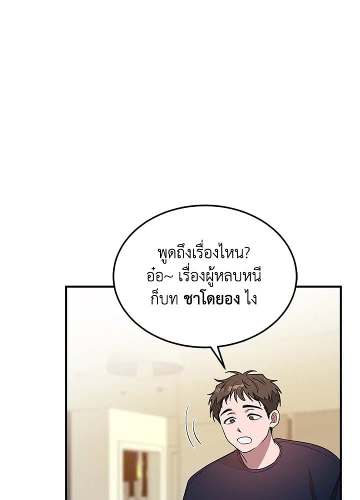 Again อีกครั้งกับนาย ตอนที่ 4038