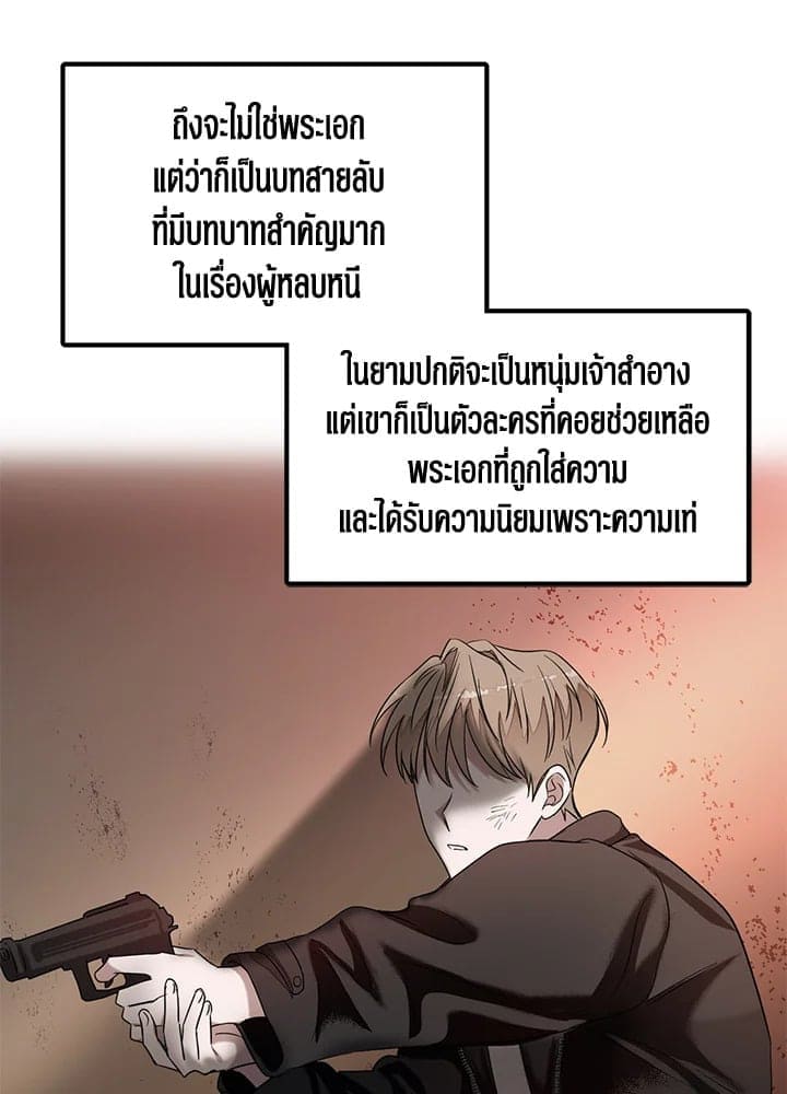 Again อีกครั้งกับนาย ตอนที่ 4041