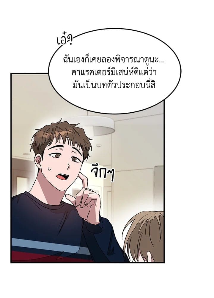 Again อีกครั้งกับนาย ตอนที่ 4045