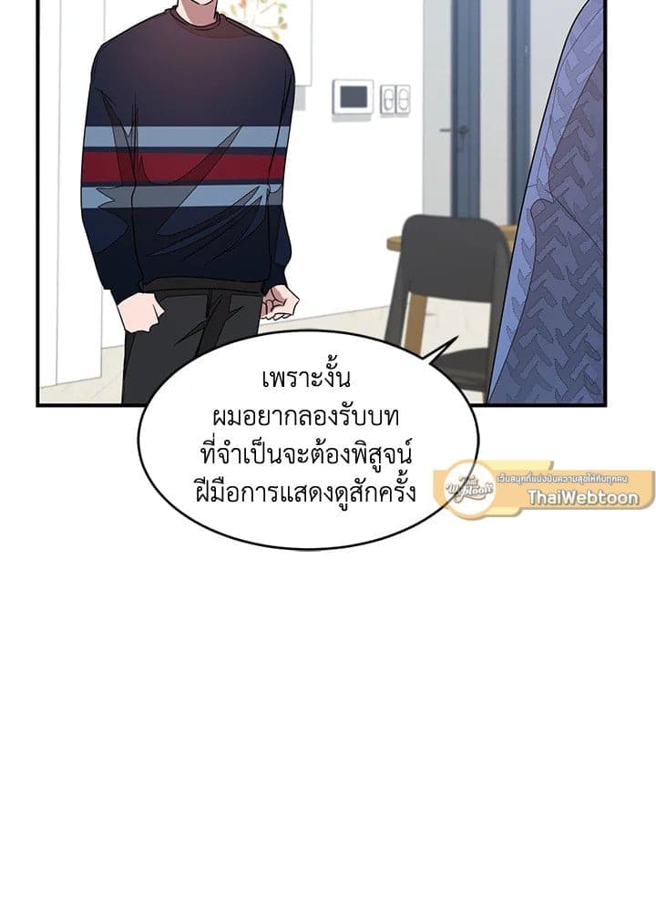 Again อีกครั้งกับนาย ตอนที่ 4051