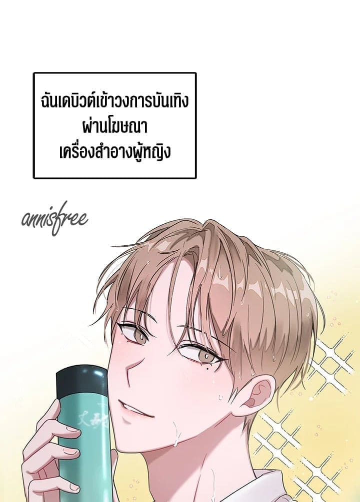 Again อีกครั้งกับนาย ตอนที่ 4052