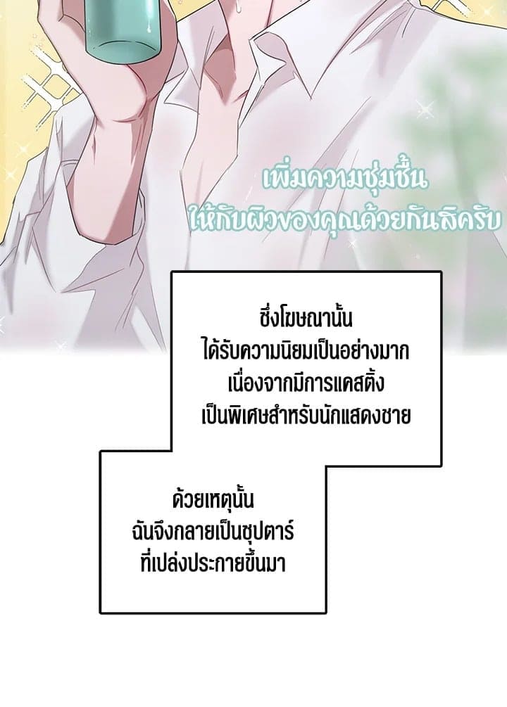 Again อีกครั้งกับนาย ตอนที่ 4053