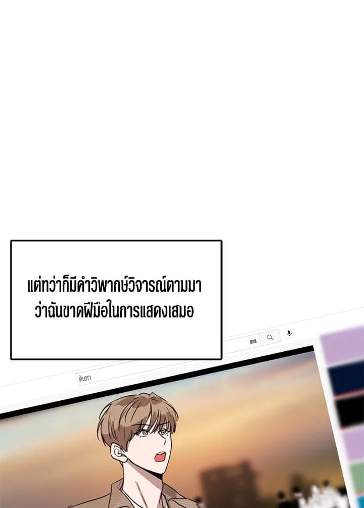 Again อีกครั้งกับนาย ตอนที่ 4054