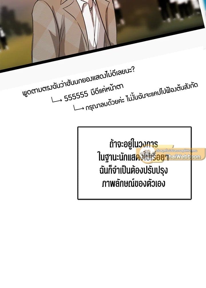 Again อีกครั้งกับนาย ตอนที่ 4055