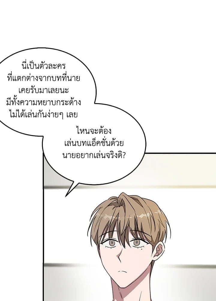 Again อีกครั้งกับนาย ตอนที่ 4056