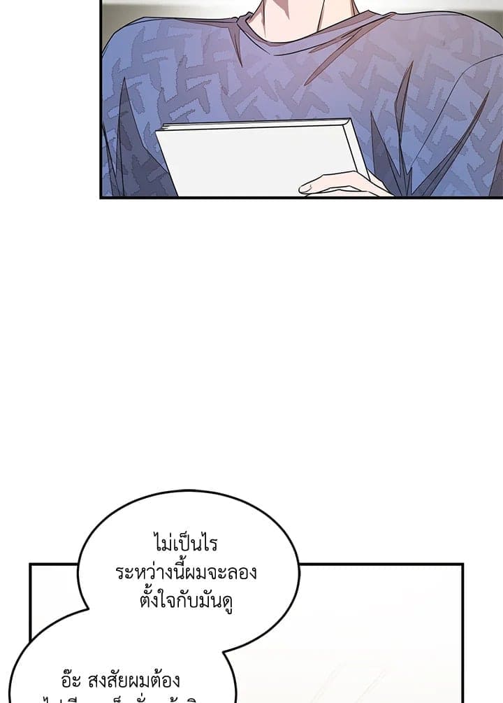 Again อีกครั้งกับนาย ตอนที่ 4057