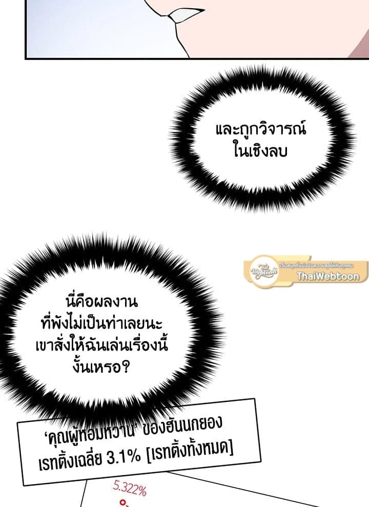 Again อีกครั้งกับนาย ตอนที่ 4063