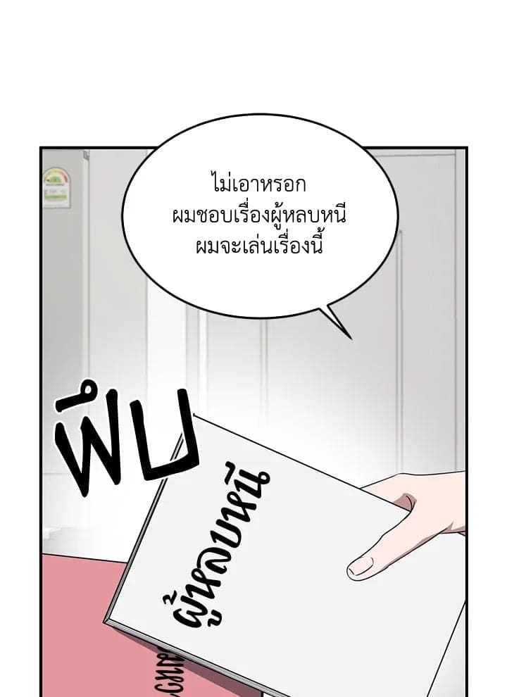 Again อีกครั้งกับนาย ตอนที่ 4066