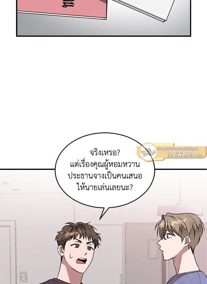 Again อีกครั้งกับนาย ตอนที่ 4067