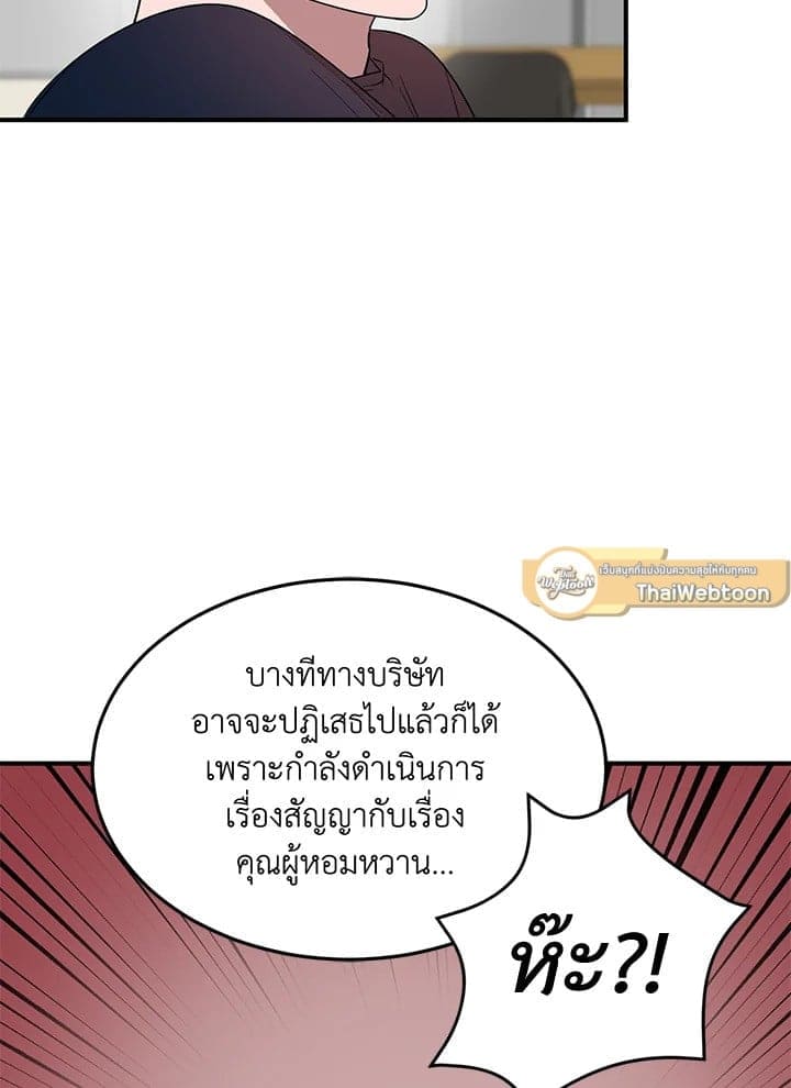 Again อีกครั้งกับนาย ตอนที่ 4071