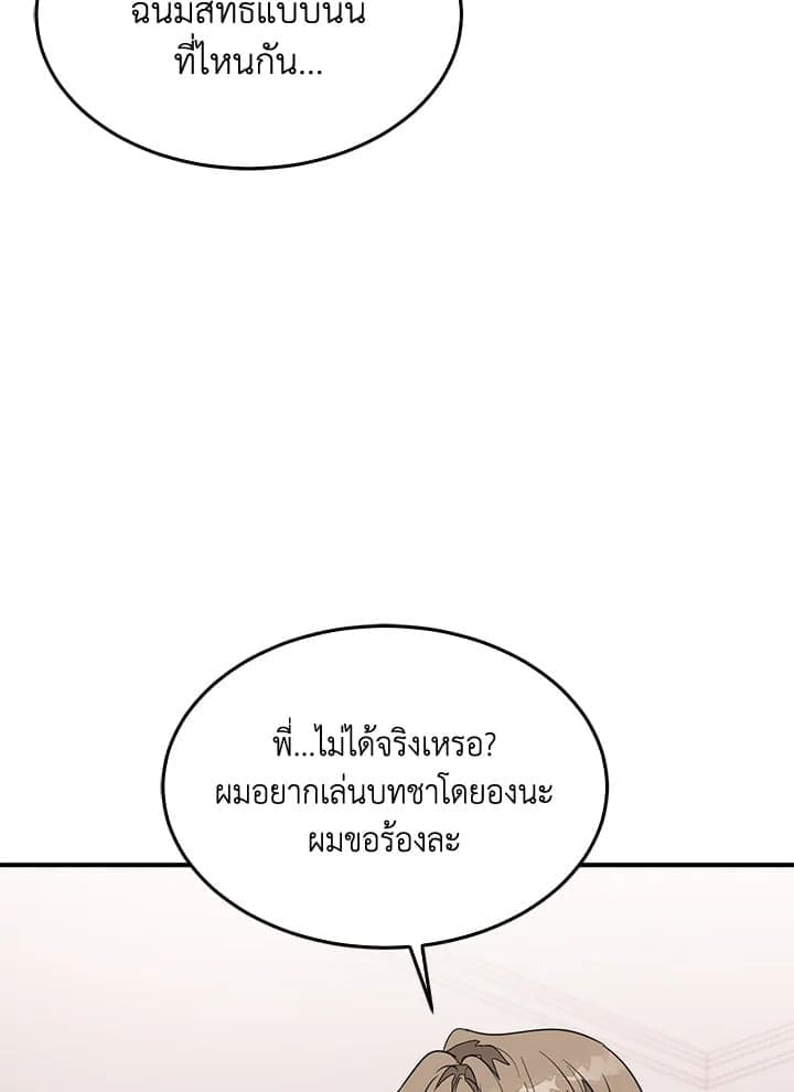 Again อีกครั้งกับนาย ตอนที่ 4077