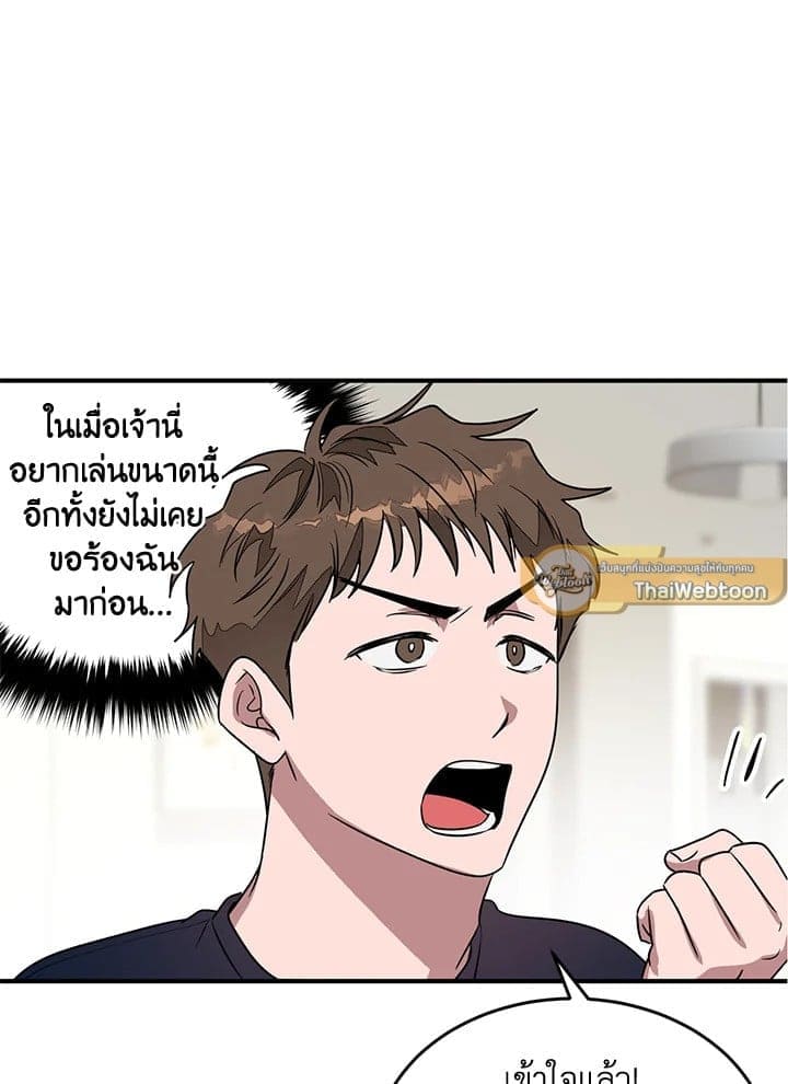 Again อีกครั้งกับนาย ตอนที่ 4079