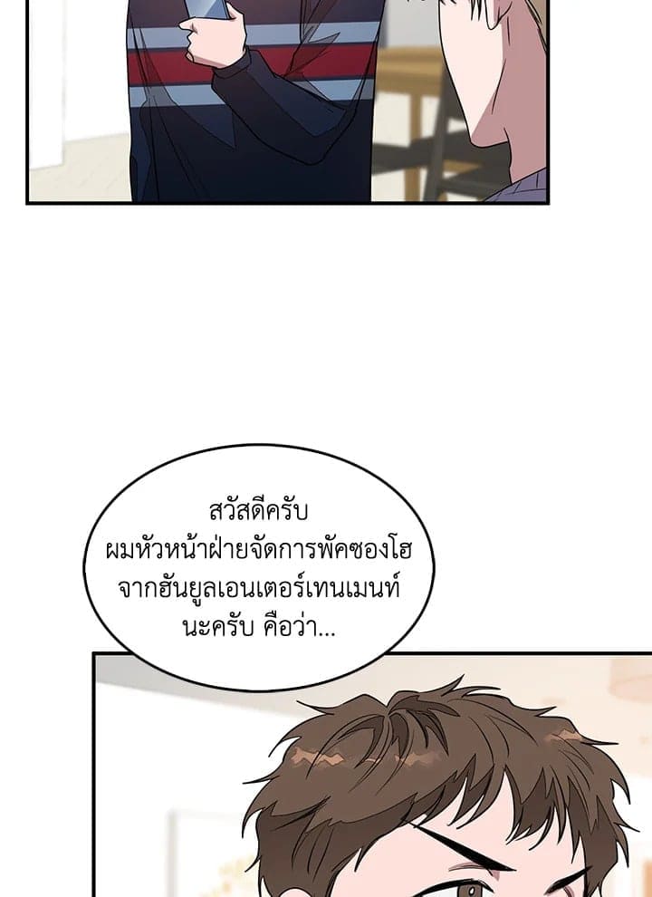 Again อีกครั้งกับนาย ตอนที่ 4081