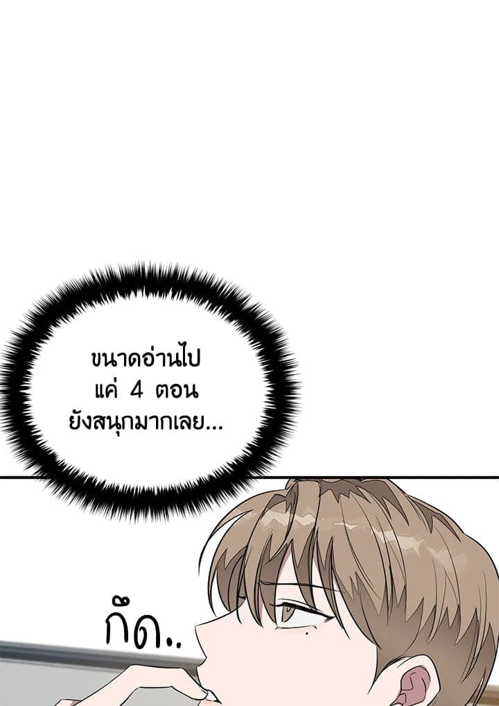 Again อีกครั้งกับนาย ตอนที่ 4088