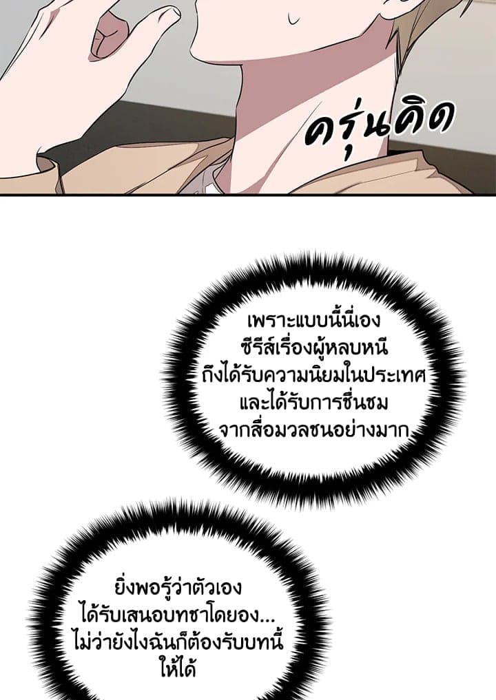 Again อีกครั้งกับนาย ตอนที่ 4089