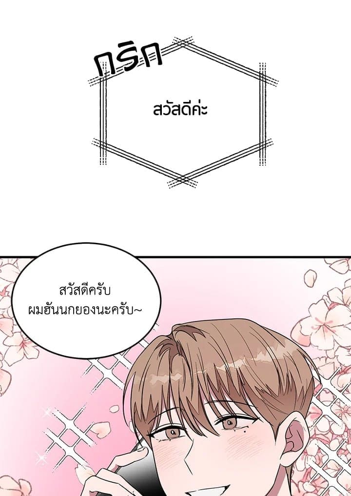 Again อีกครั้งกับนาย ตอนที่ 4097