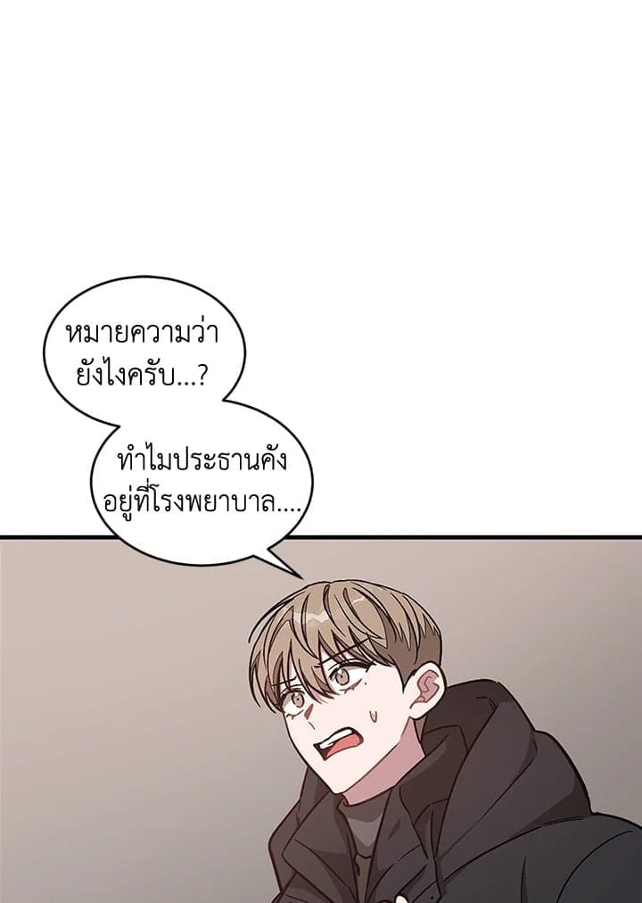 Again อีกครั้งกับนาย ตอนที่ 41001