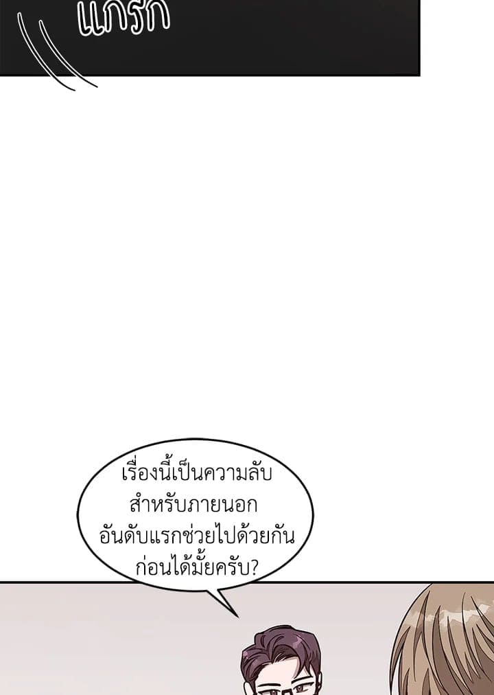 Again อีกครั้งกับนาย ตอนที่ 41003