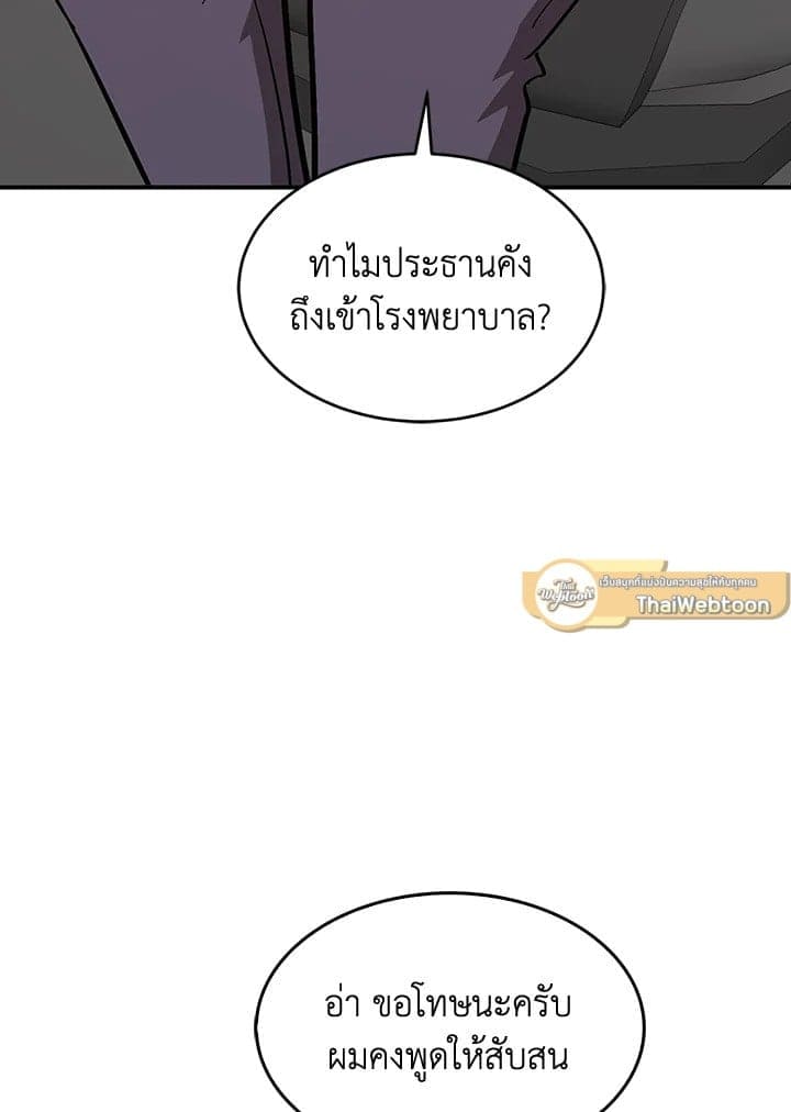 Again อีกครั้งกับนาย ตอนที่ 41009