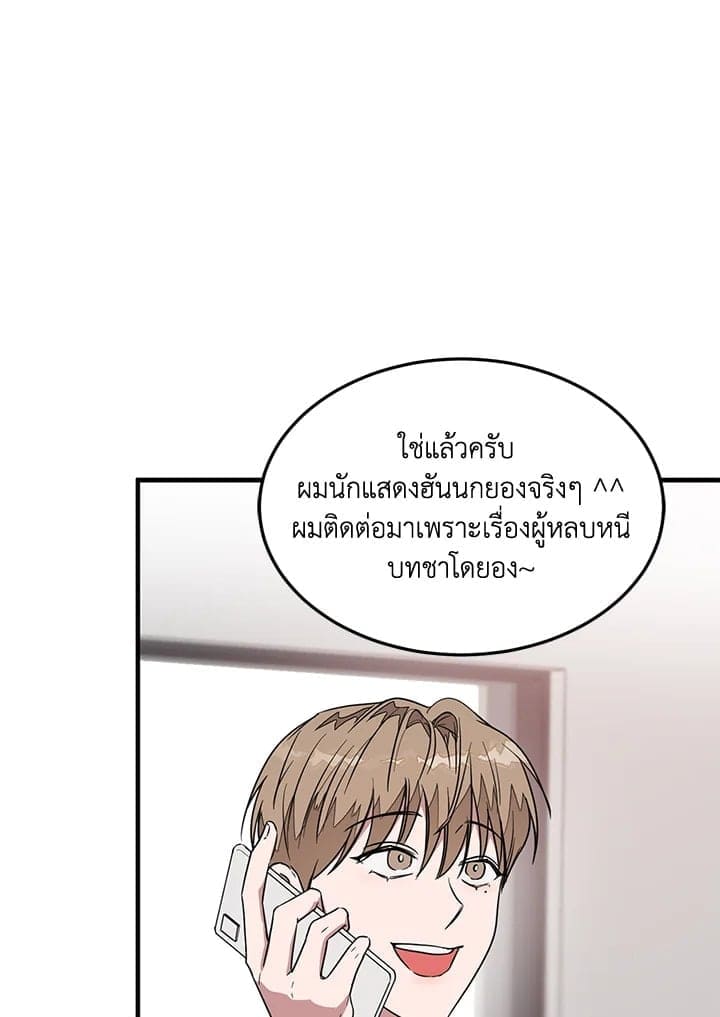 Again อีกครั้งกับนาย ตอนที่ 4101