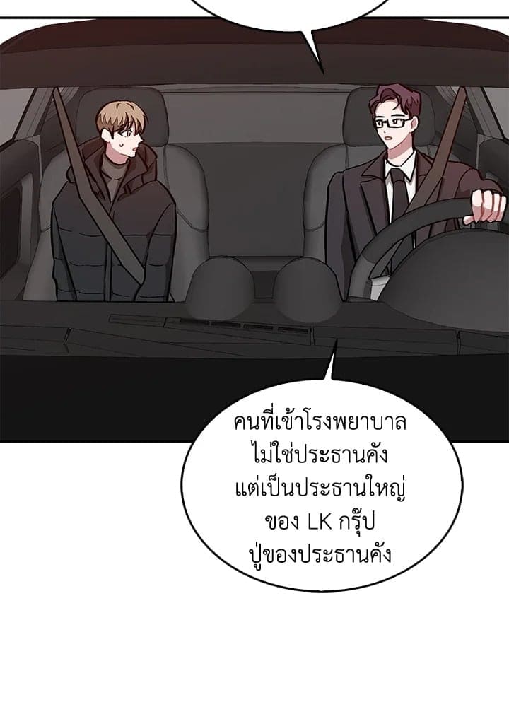 Again อีกครั้งกับนาย ตอนที่ 41010