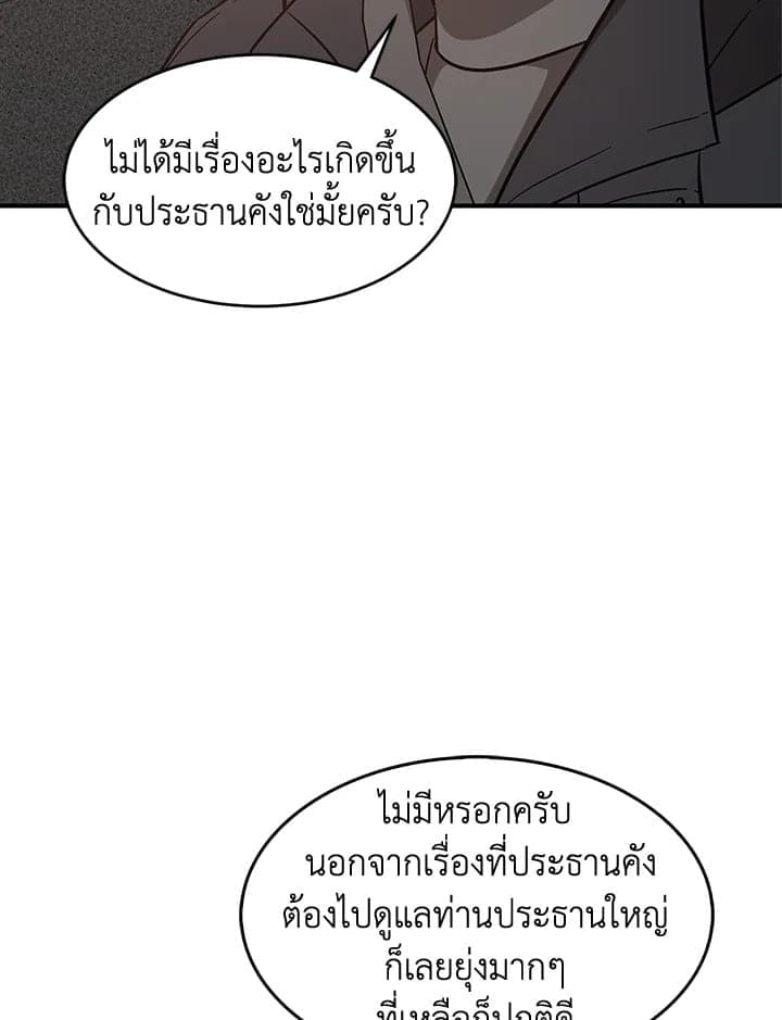 Again อีกครั้งกับนาย ตอนที่ 41012