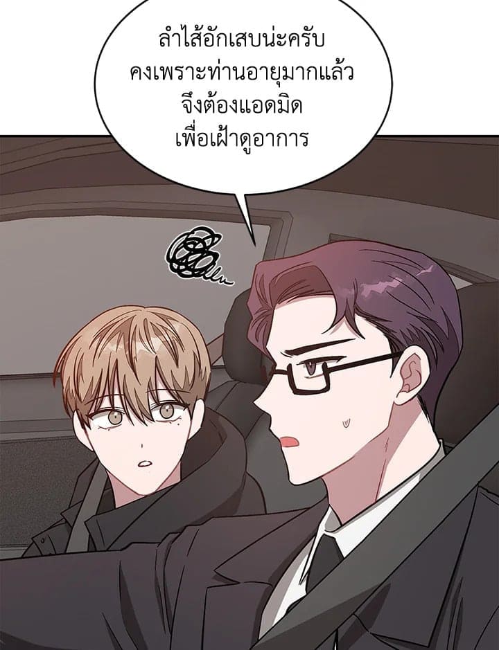 Again อีกครั้งกับนาย ตอนที่ 41017