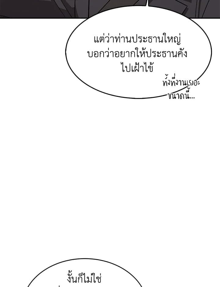 Again อีกครั้งกับนาย ตอนที่ 41018